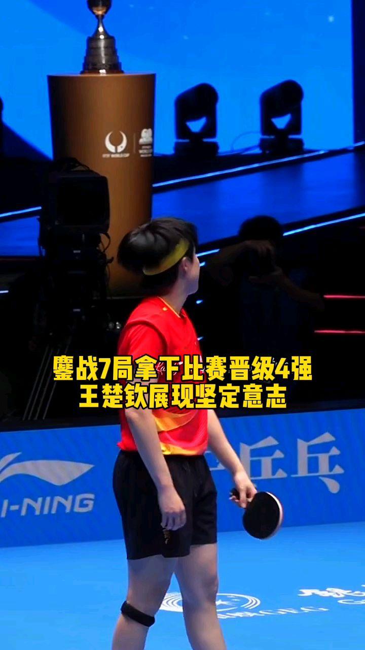 包含比利时乒乓球队鏖战奥地利乒乓球队,王皓统治全场的词条 包含比利时乒乓球队鏖战奥地利乒乓球队,王皓统治全场的词条