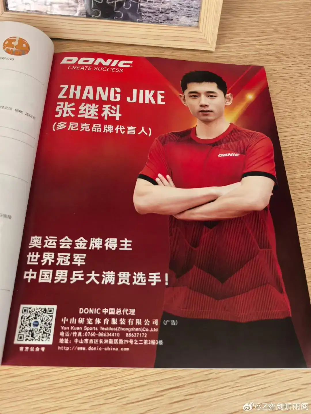 开云体育直播-比利时乒乓球队力克中国乒乓球队,张继科关键制胜的简单介绍