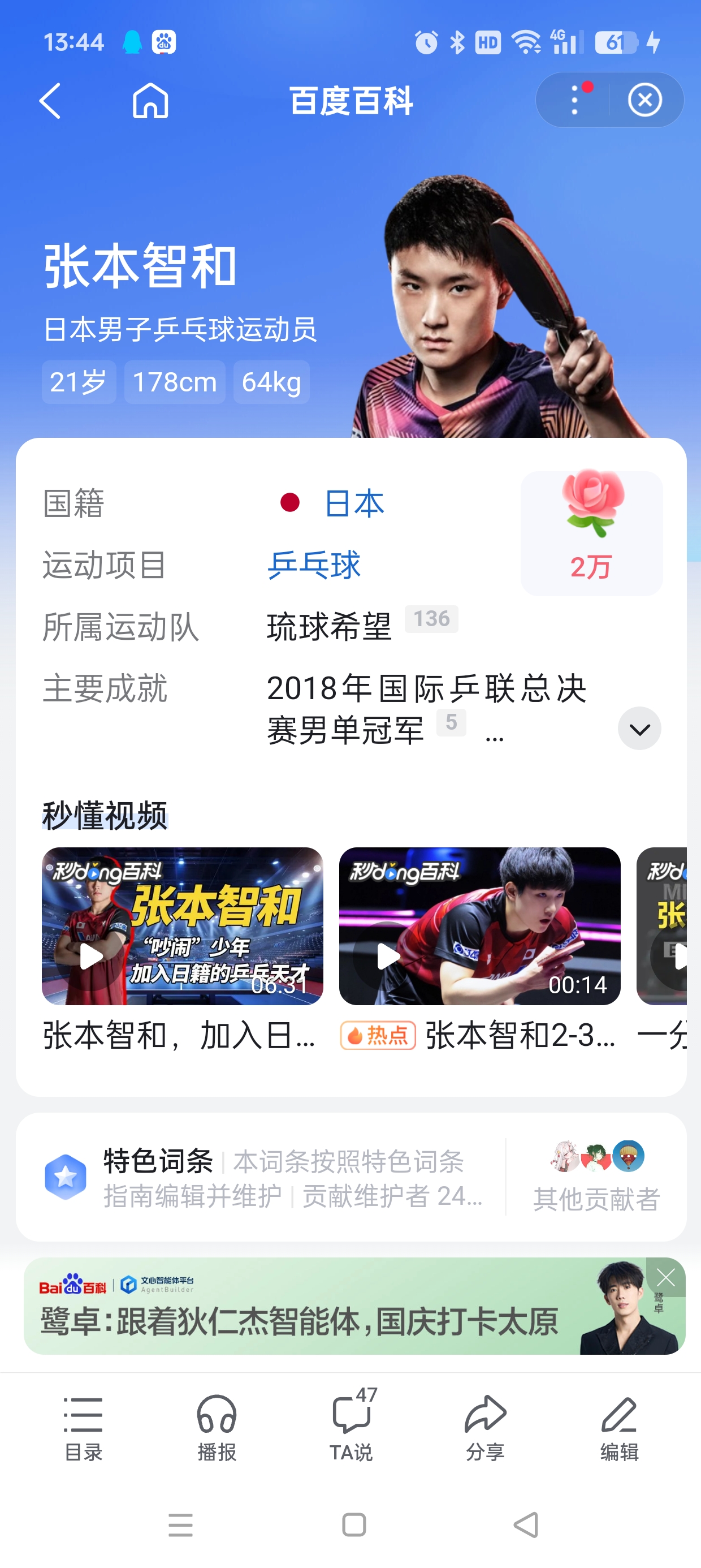 开云下载-法国乒乓球队碾压德国乒乓球队,张本智和关键制胜的简单介绍