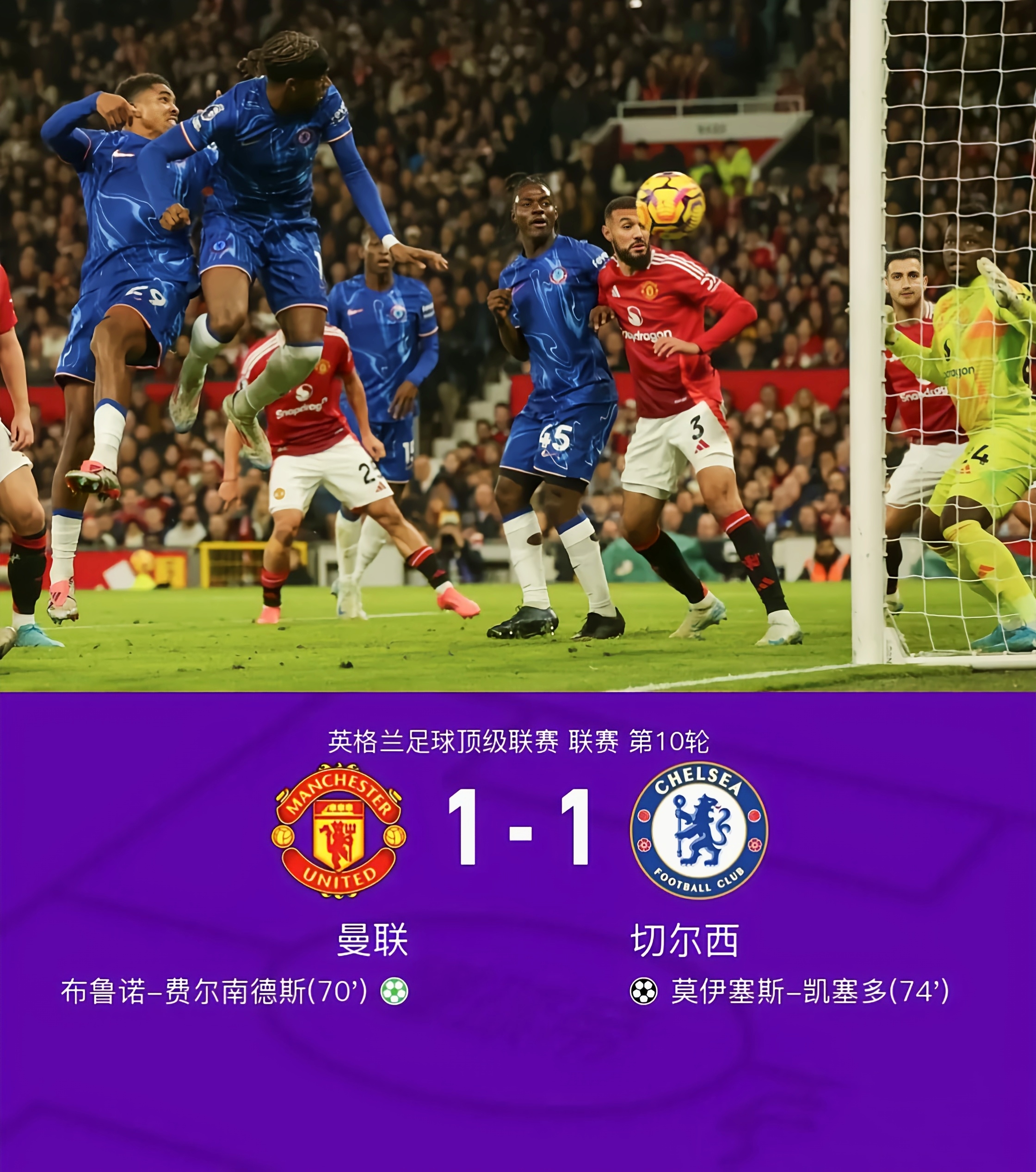 开云平台-切尔西击败劲敌,晋级联赛决赛的简单介绍
