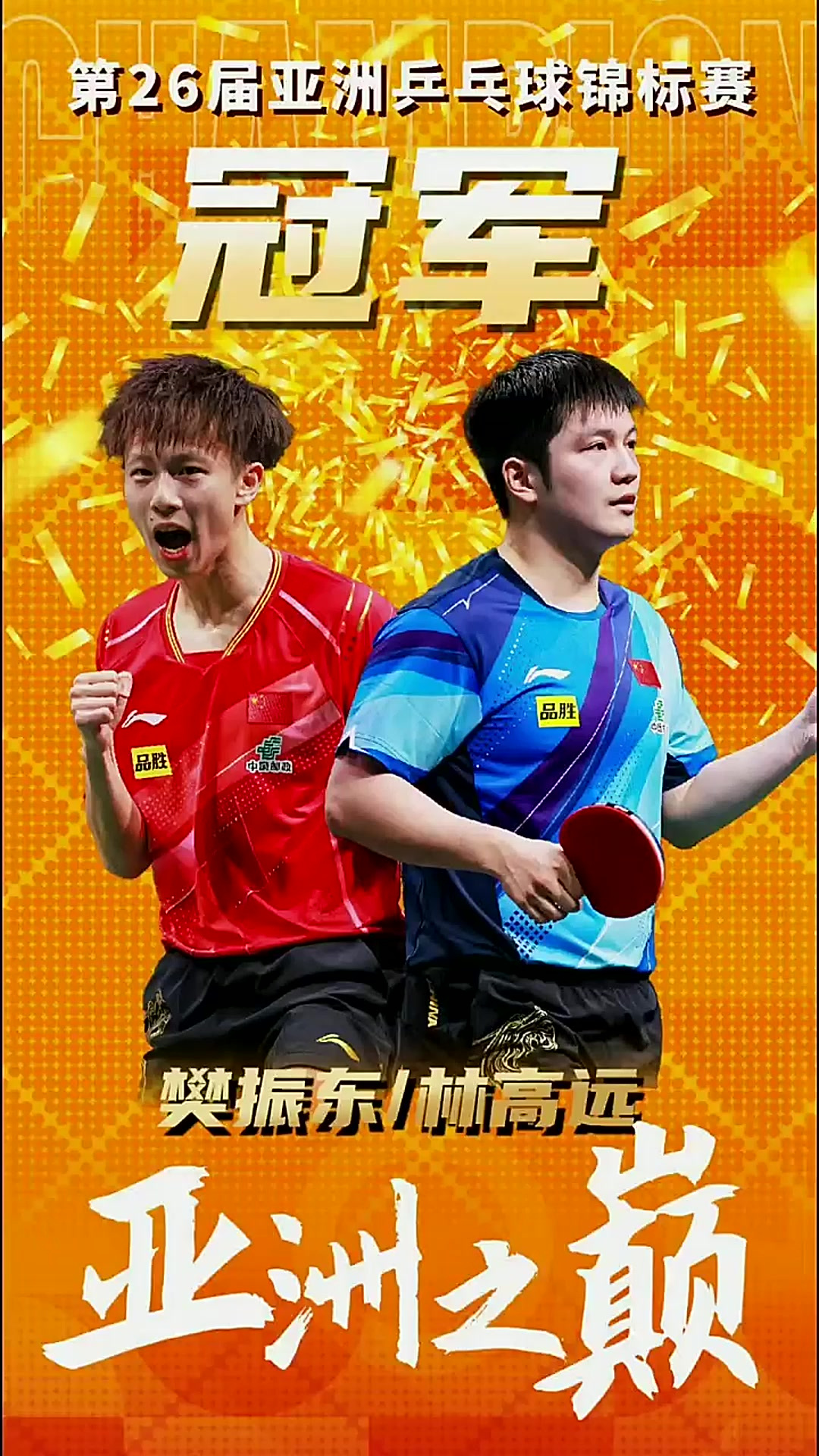 开云平台-关于中国队险胜韩国队，林高远刷新纪录的信息